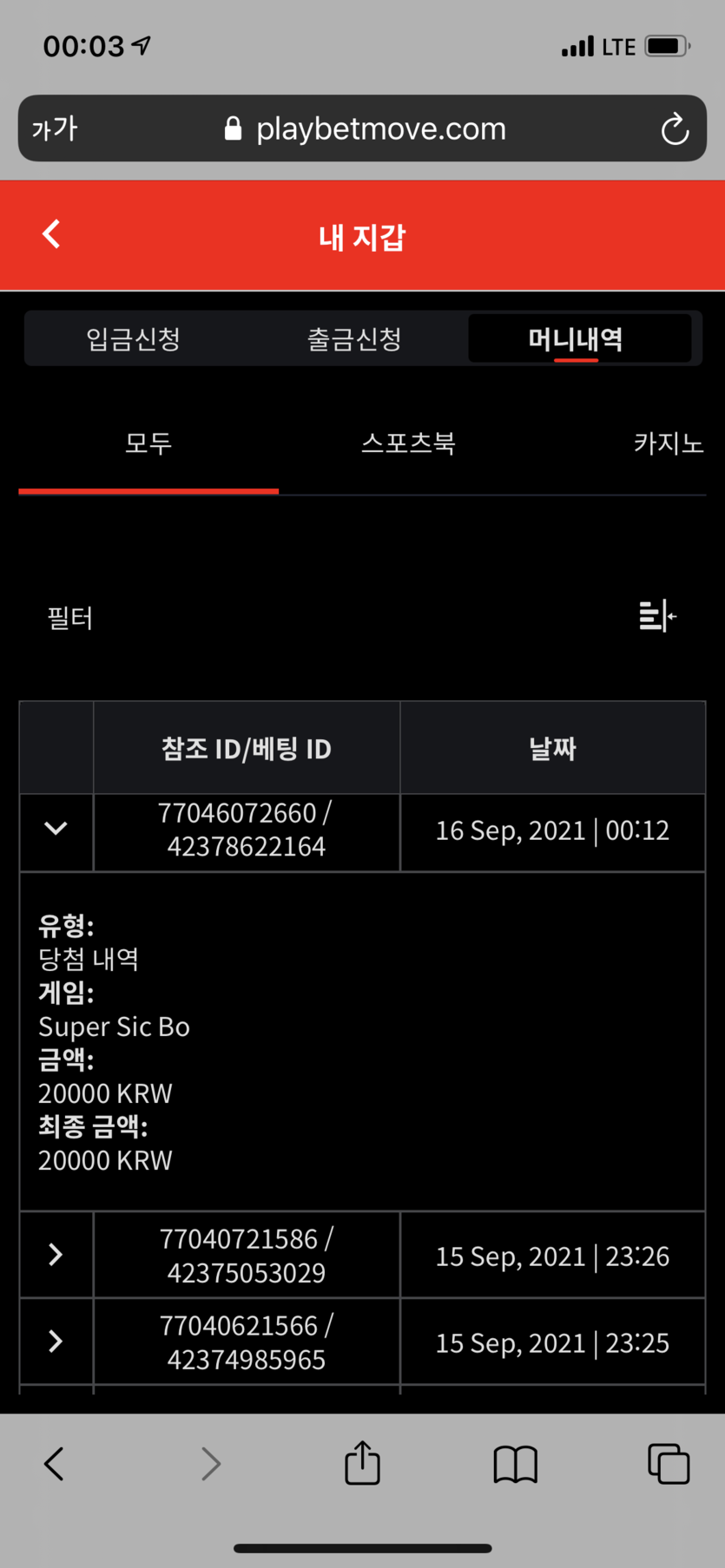 벳무브 후기(0)