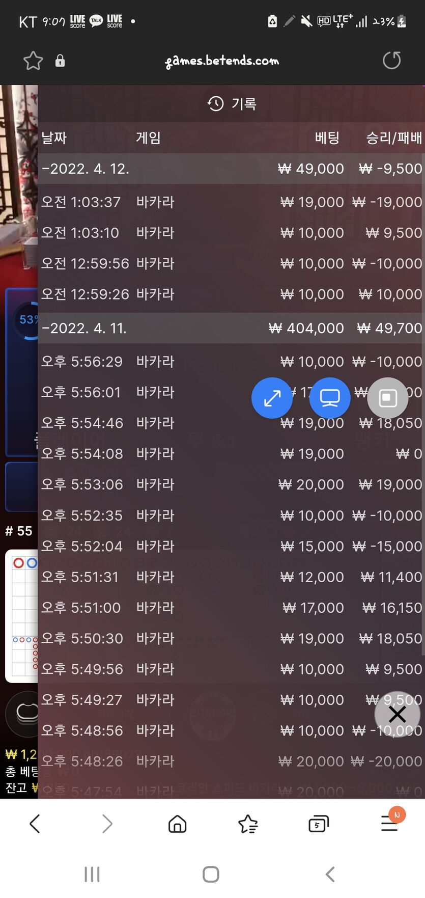 벳앤드 후기(0)
