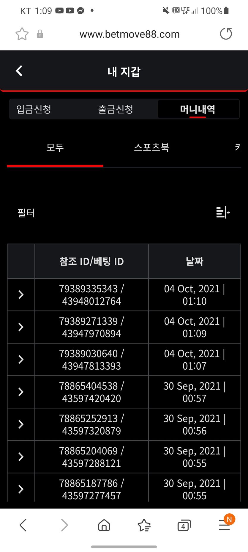벳무브 후기(0)