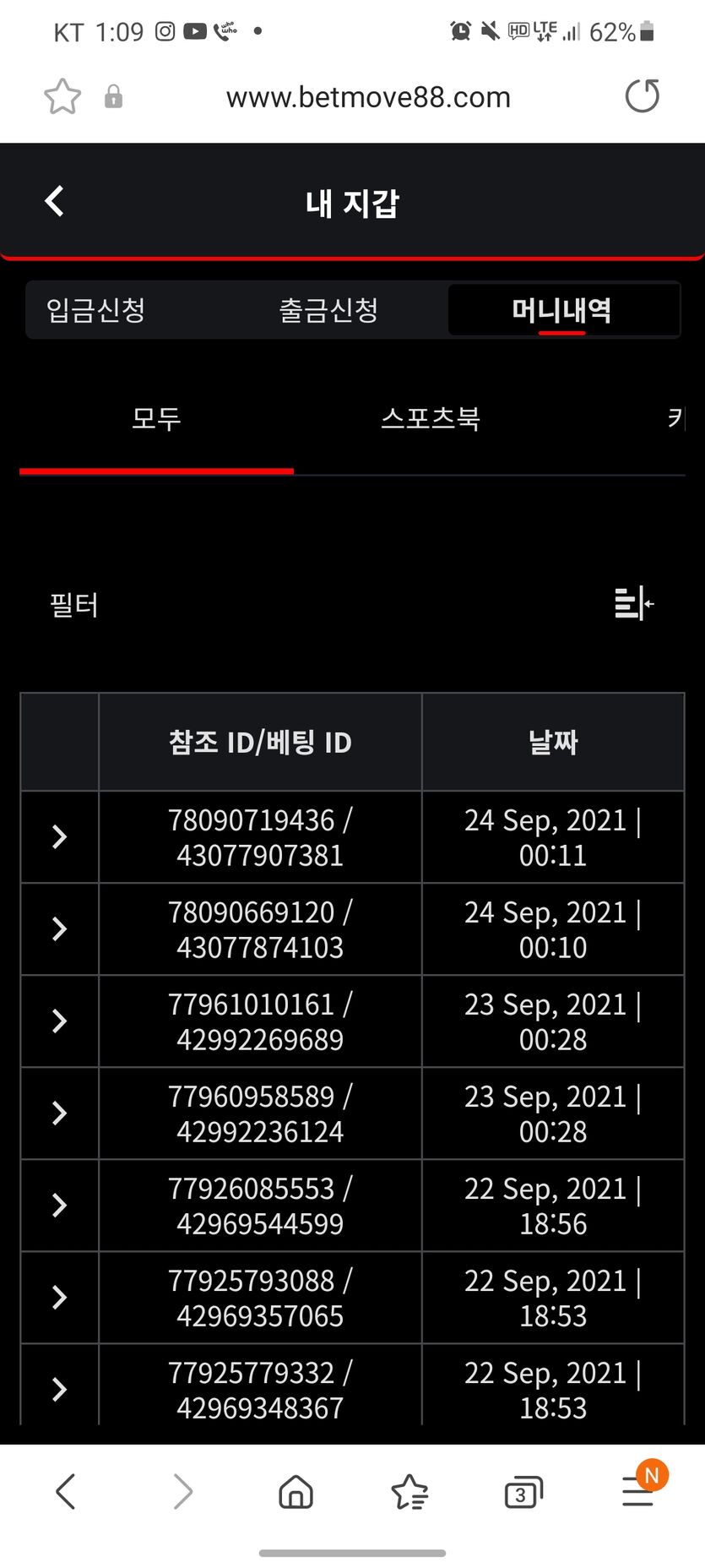 벳무브 후기(0)