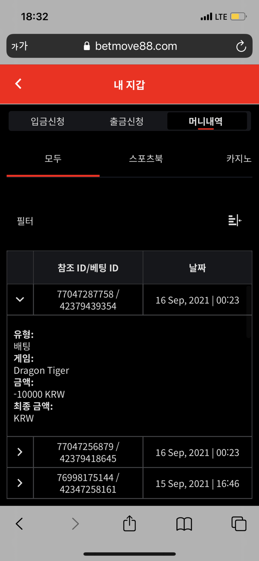 벳무브 후기글(0)