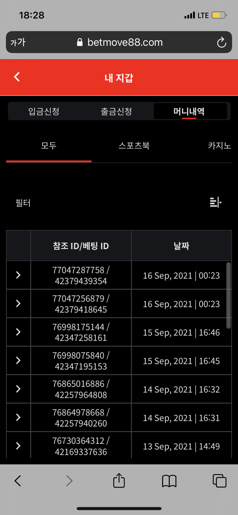 벳무브 후기(0)