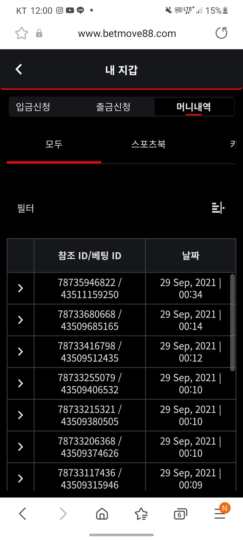 벳무브 후기(0)