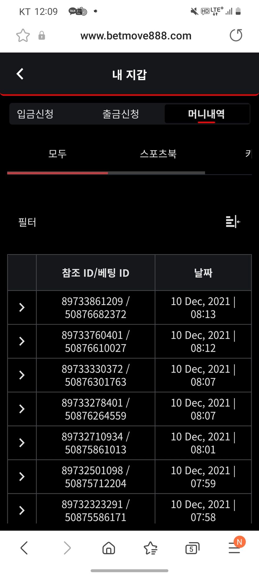 벳무브 후기(0)