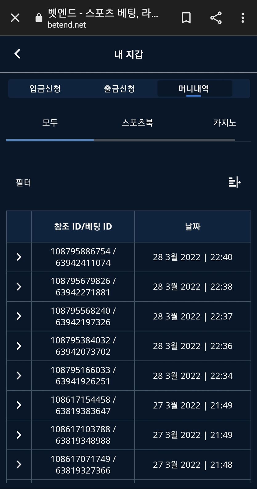 벳앤드 후기(0)