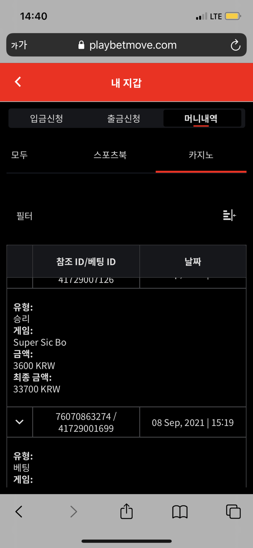 벳무브 후기(0)