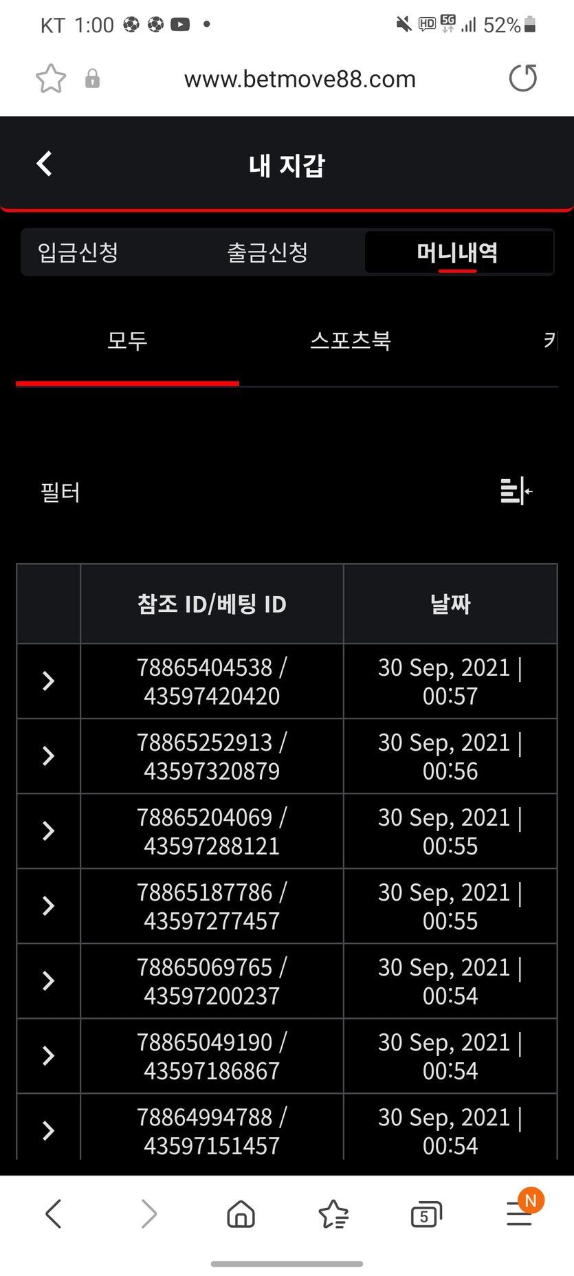 벳무브 후기(0)