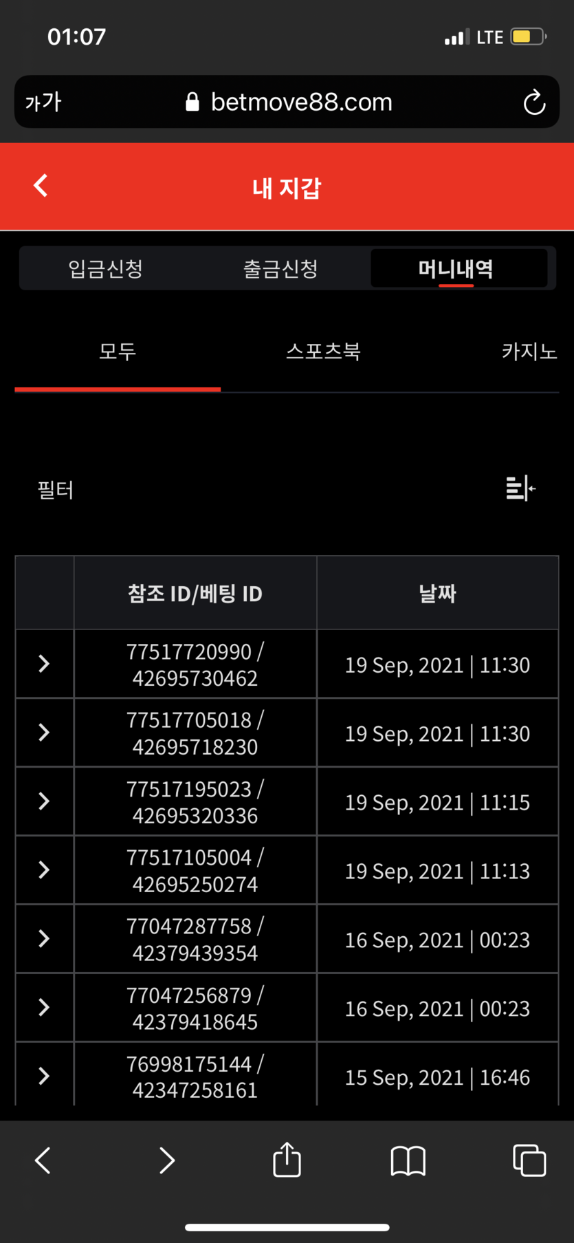 벳무브 후기글(0)