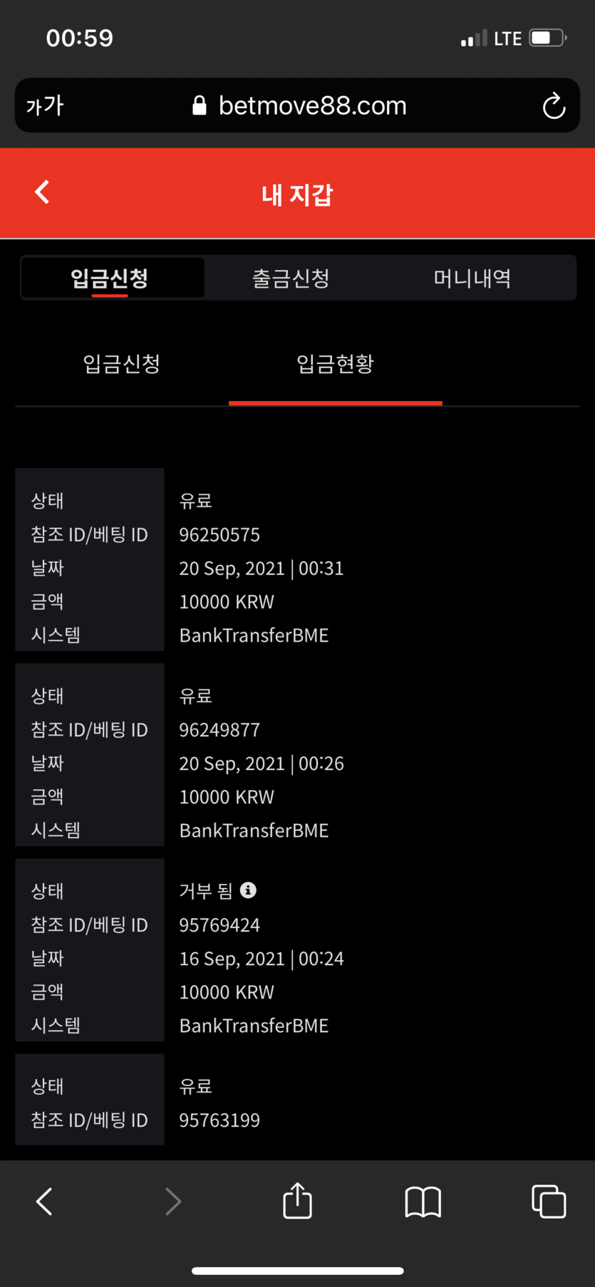 벳무브 후기(0)