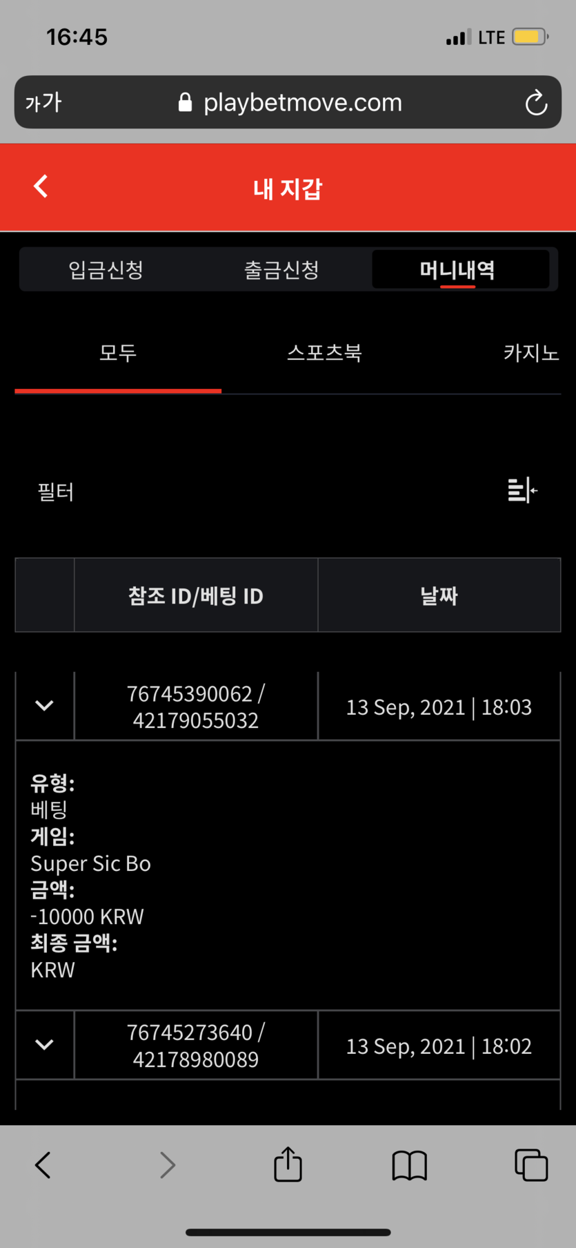 벳무브 후기글(0)