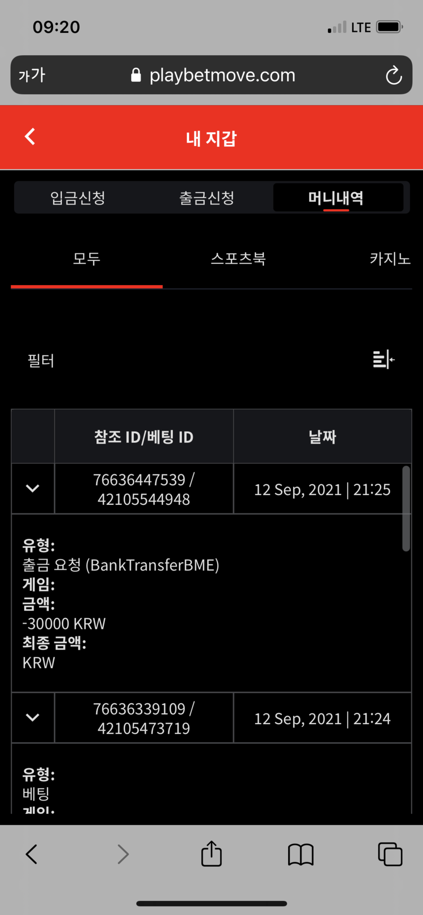 벳무브 후기(0)
