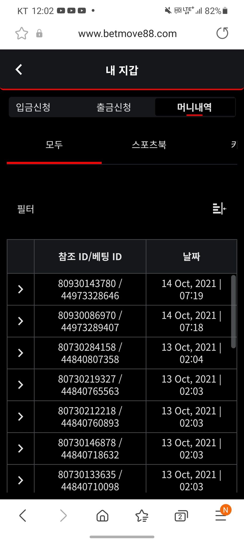 벳무브 후기(0)