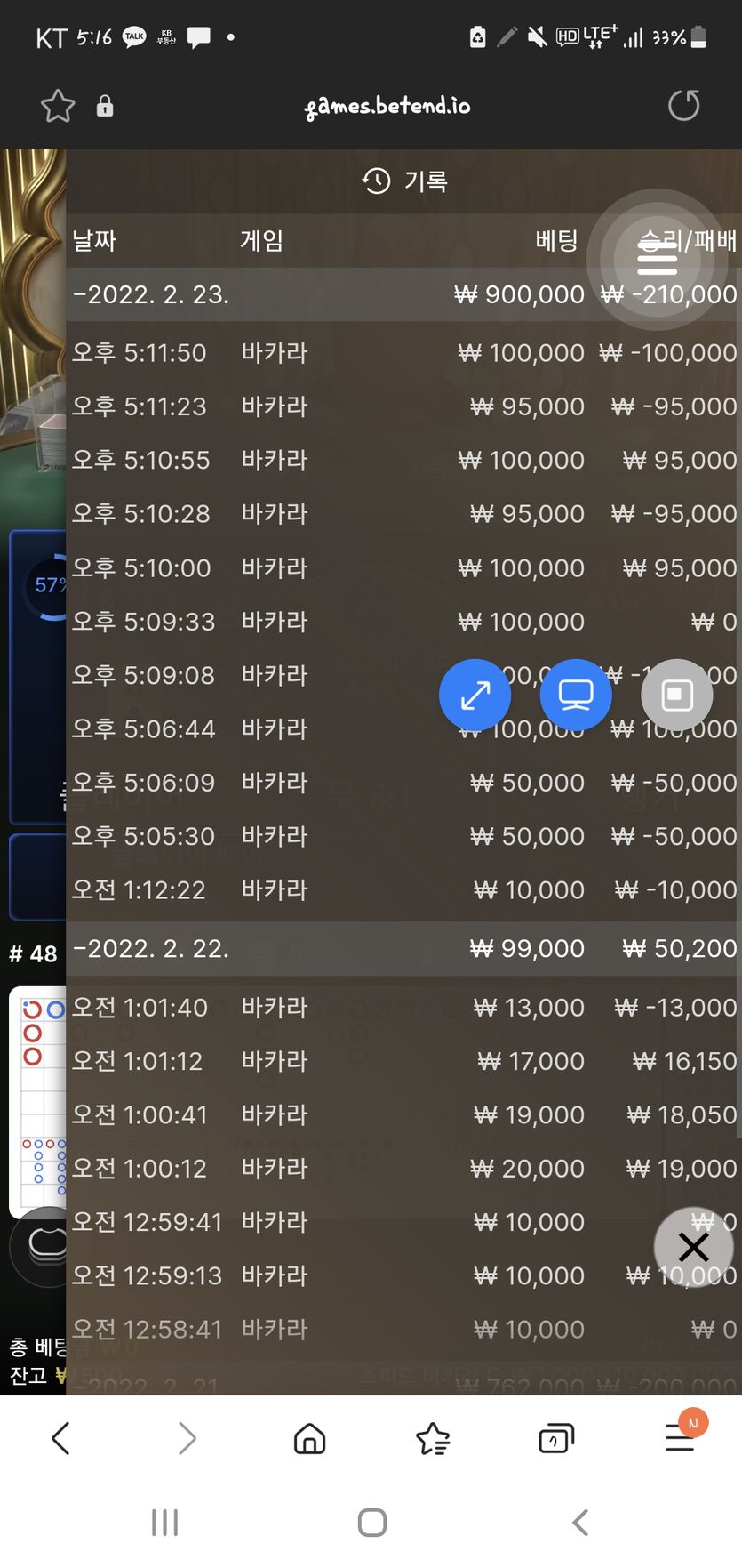 벳앤드후기(0)