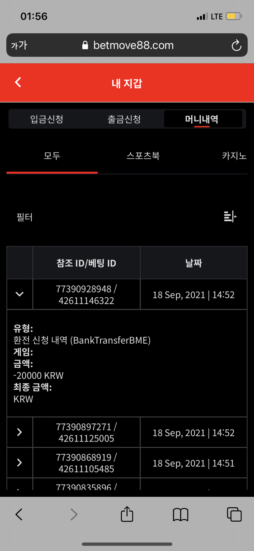 벳무브 후기글(0)