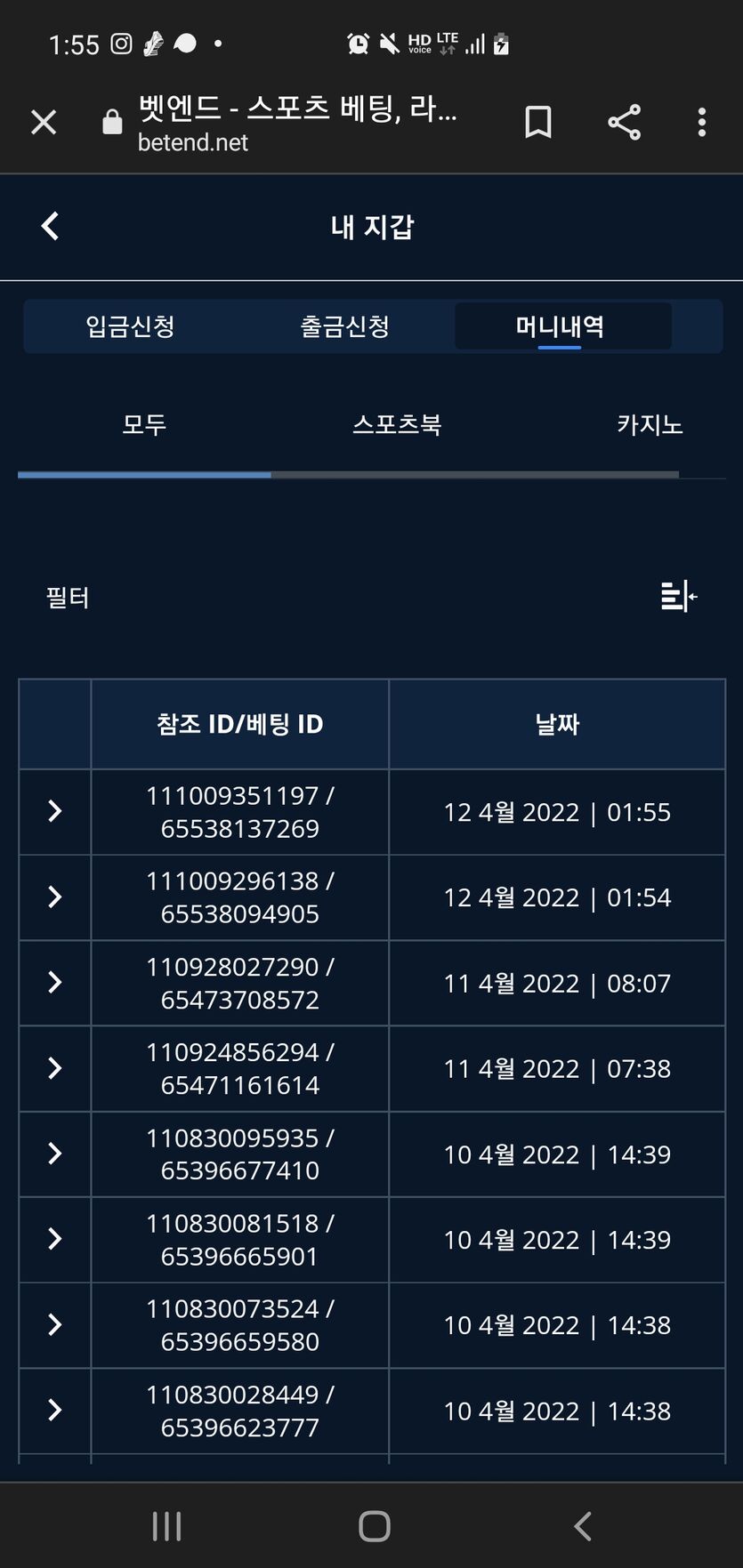 벳엔드 후기(0)