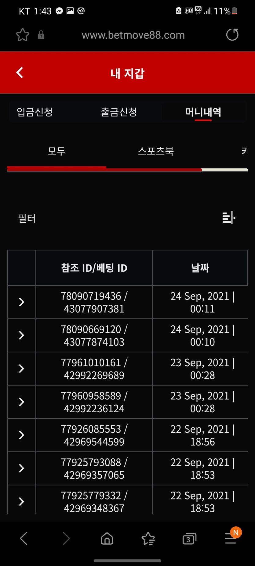 벳무브 후기(0)