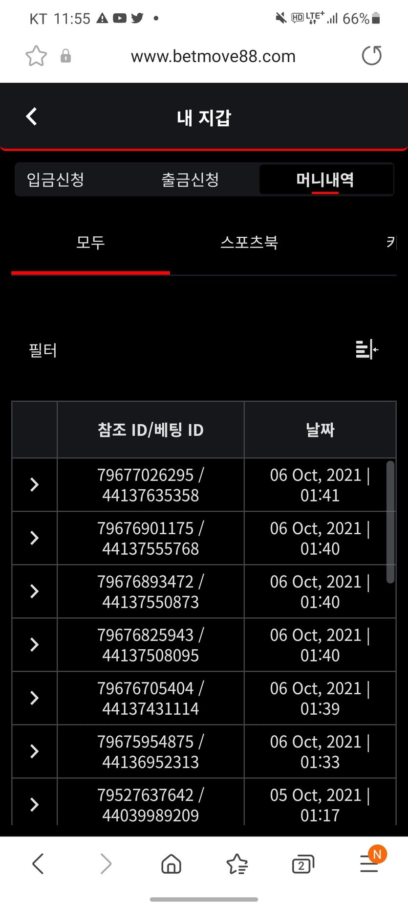 벳무브 후기(0)