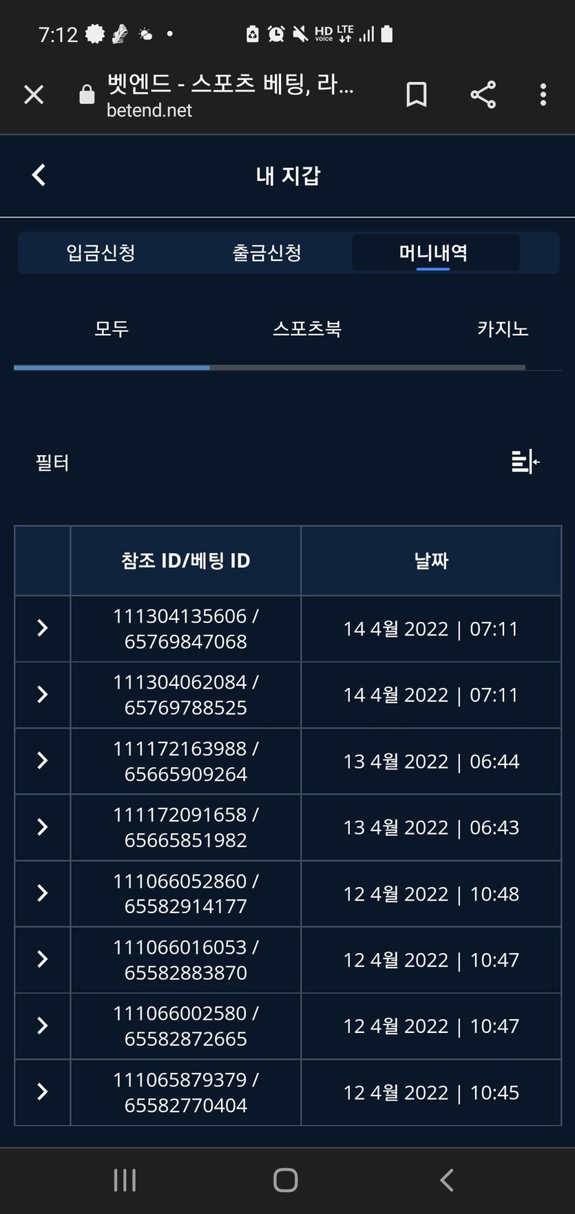 벳엔드 후기(0)