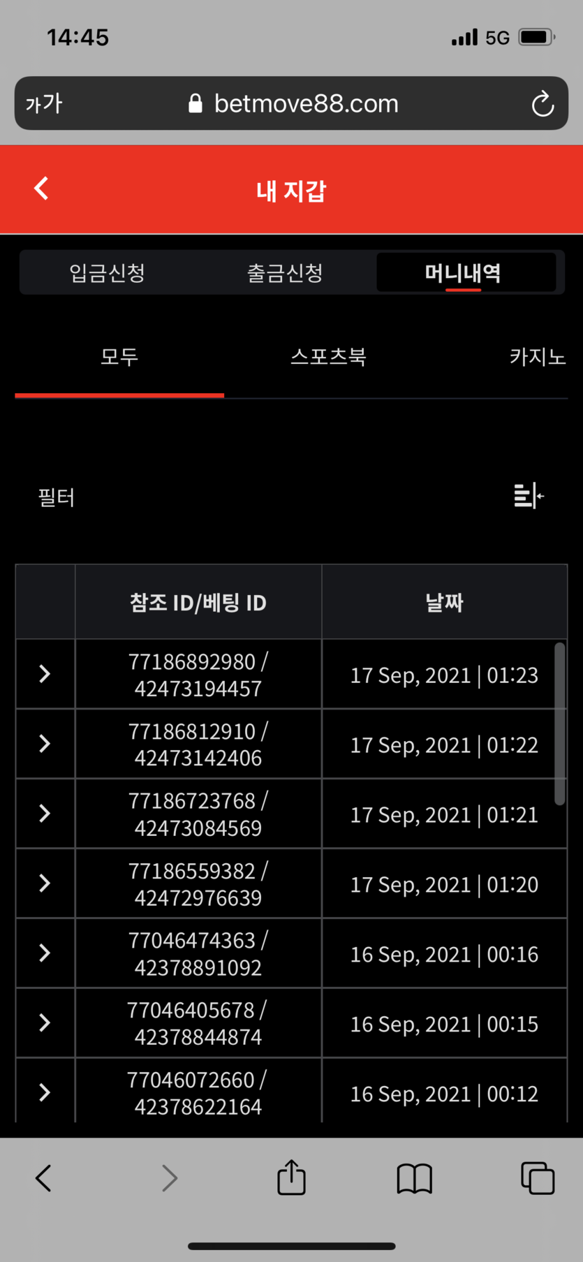 벳무브 후기(0)