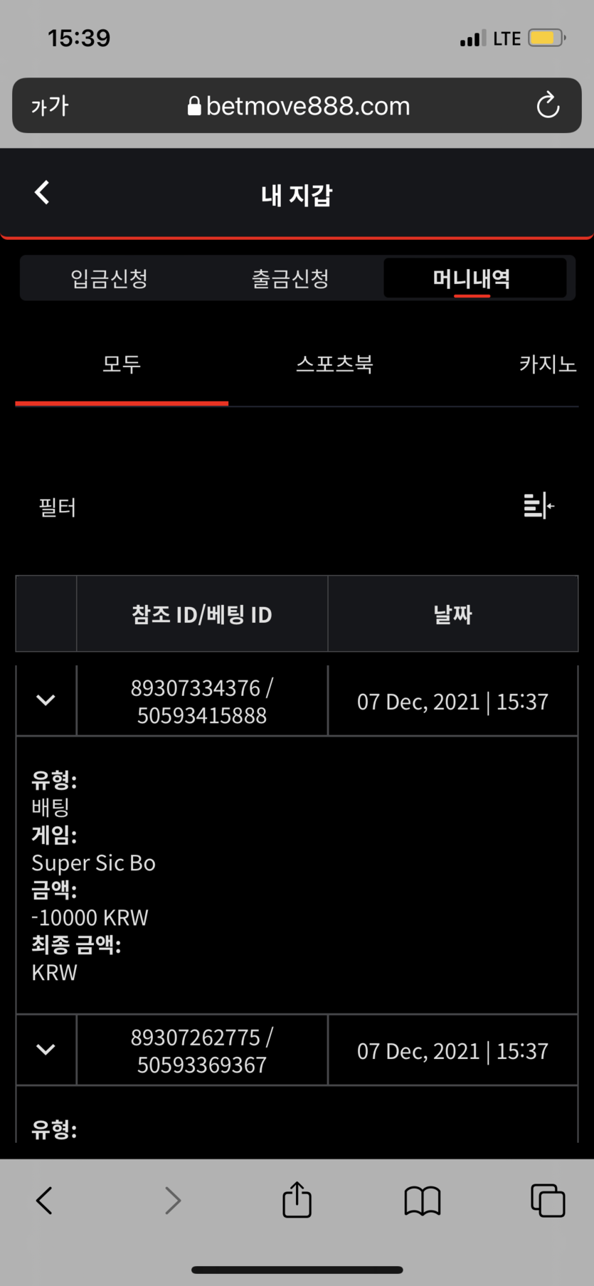 벳무브 후기(0)