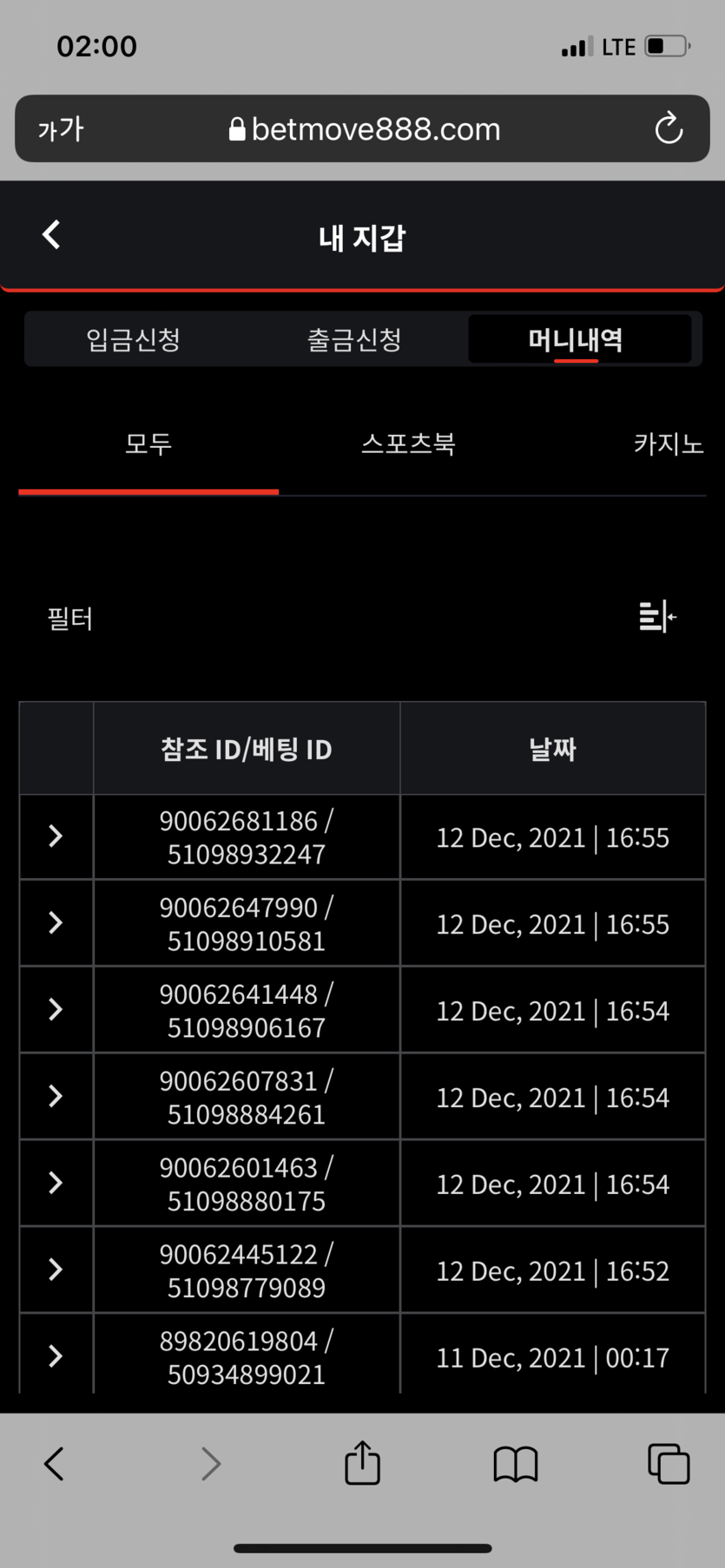 벳무브 후기글(0)