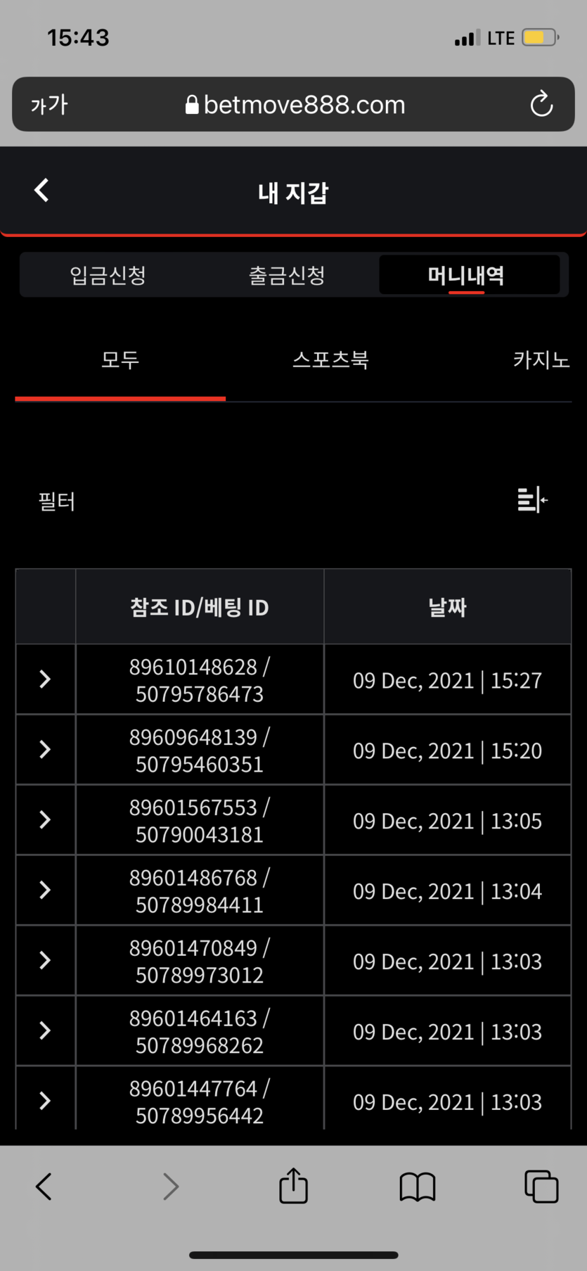 벳무브 후기(0)