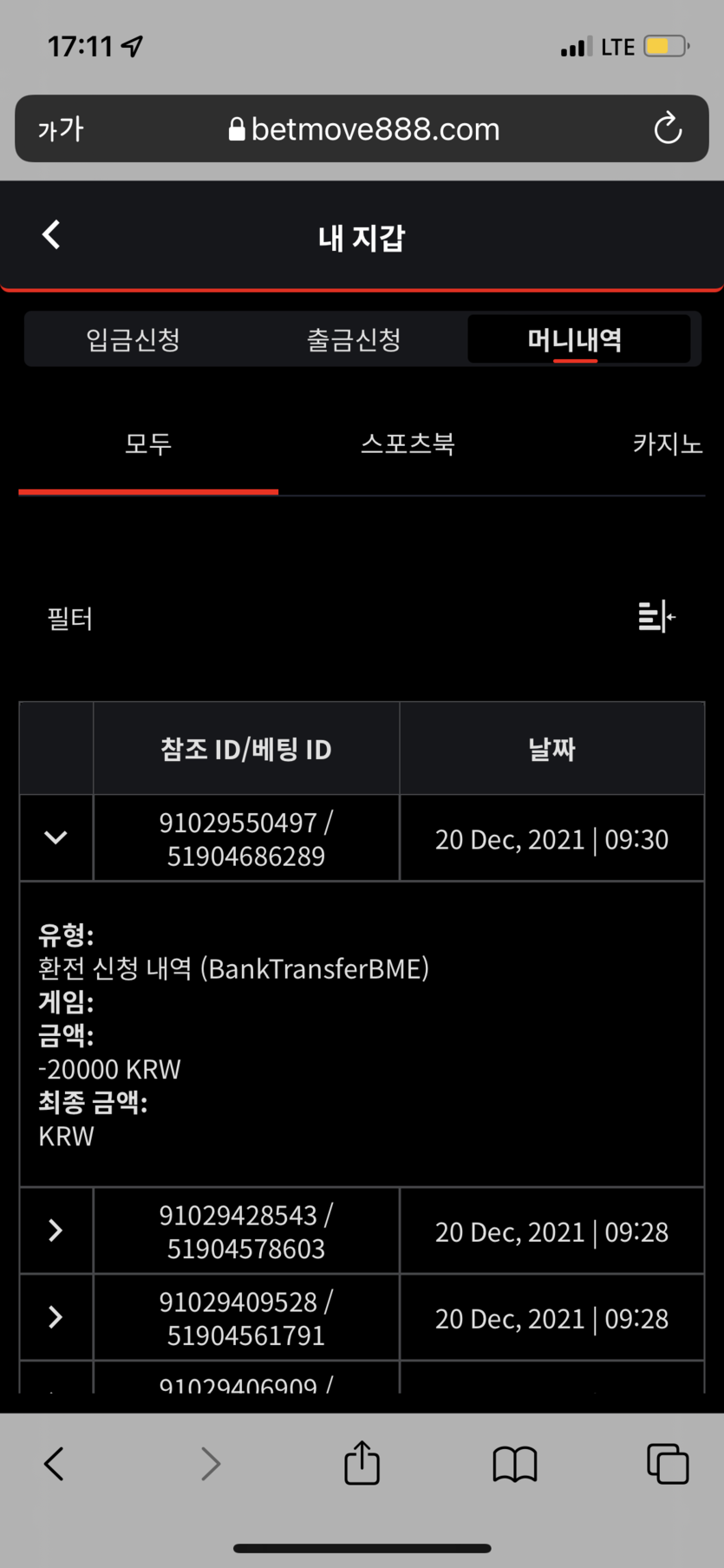 벳무브 후기(0)
