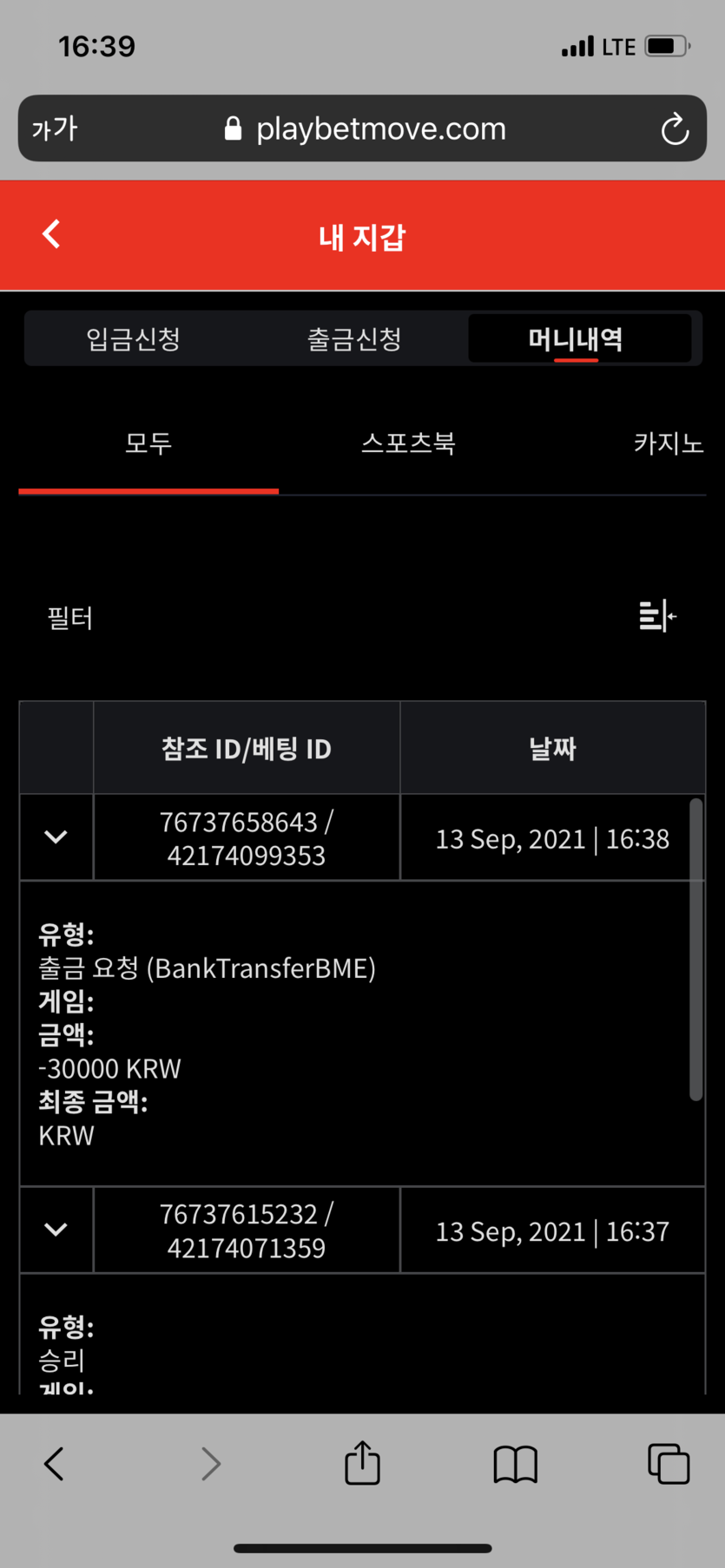 벳무브 후기(0)
