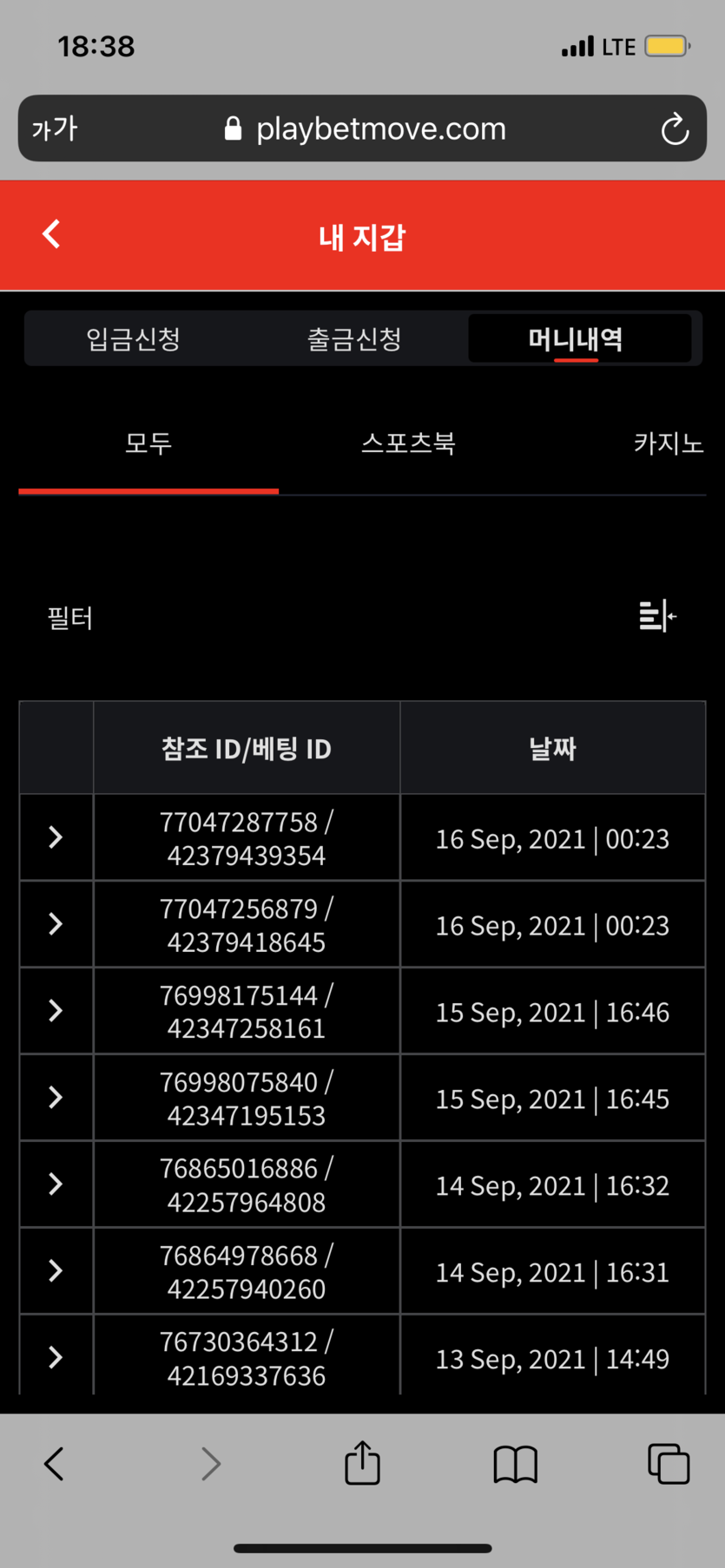 벳무브 후기글(0)