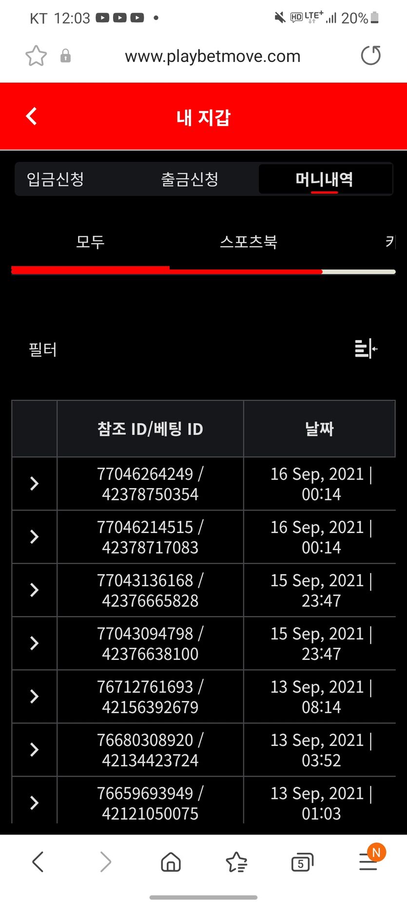 벳무브 후기(0)