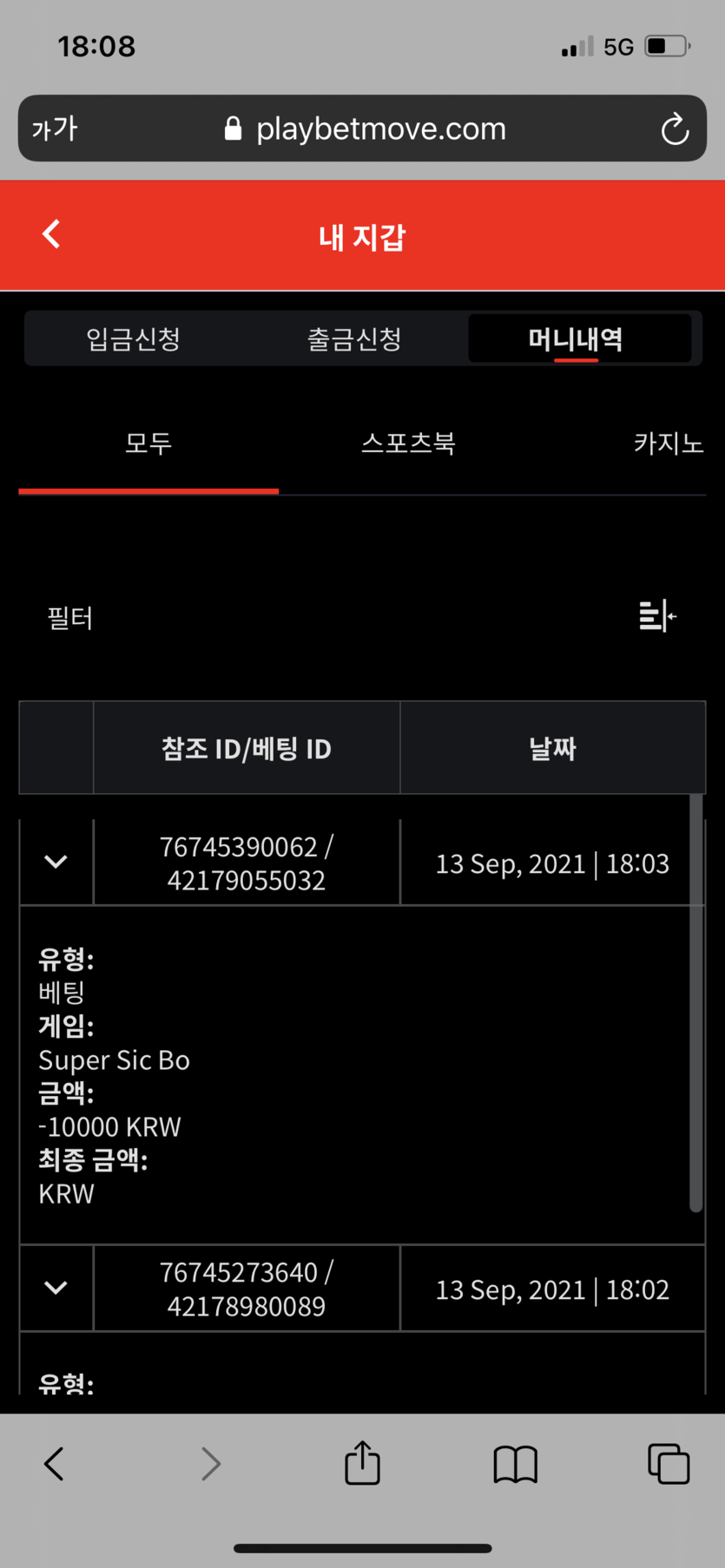 벳무브 후기(0)