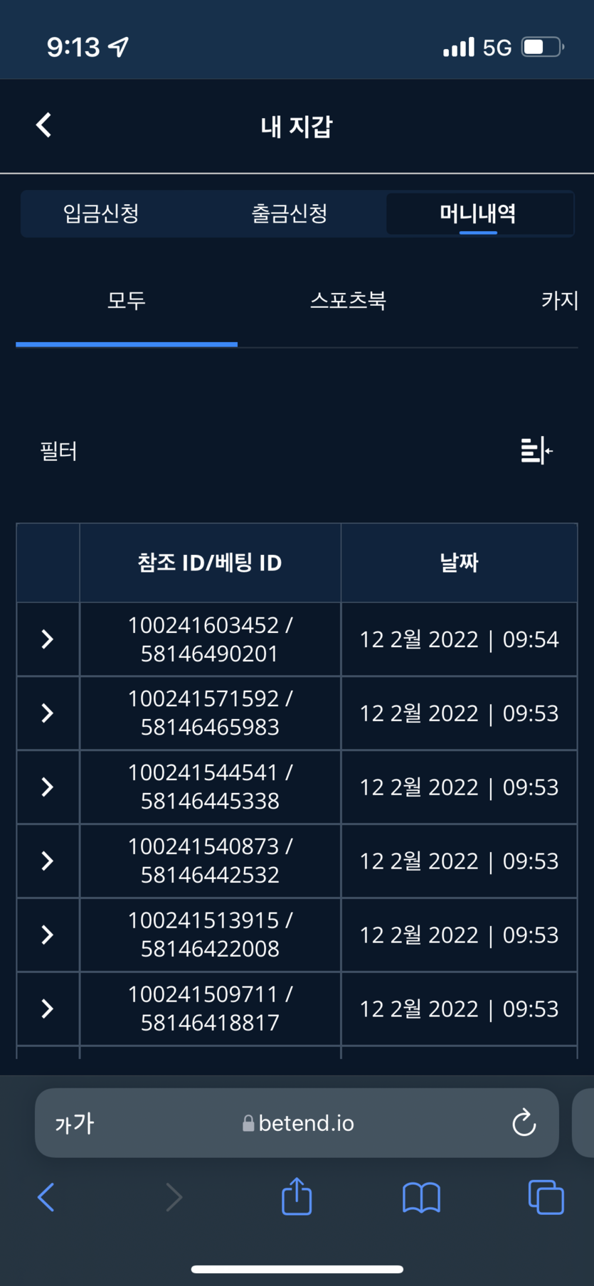 벳엔드 후기(0)