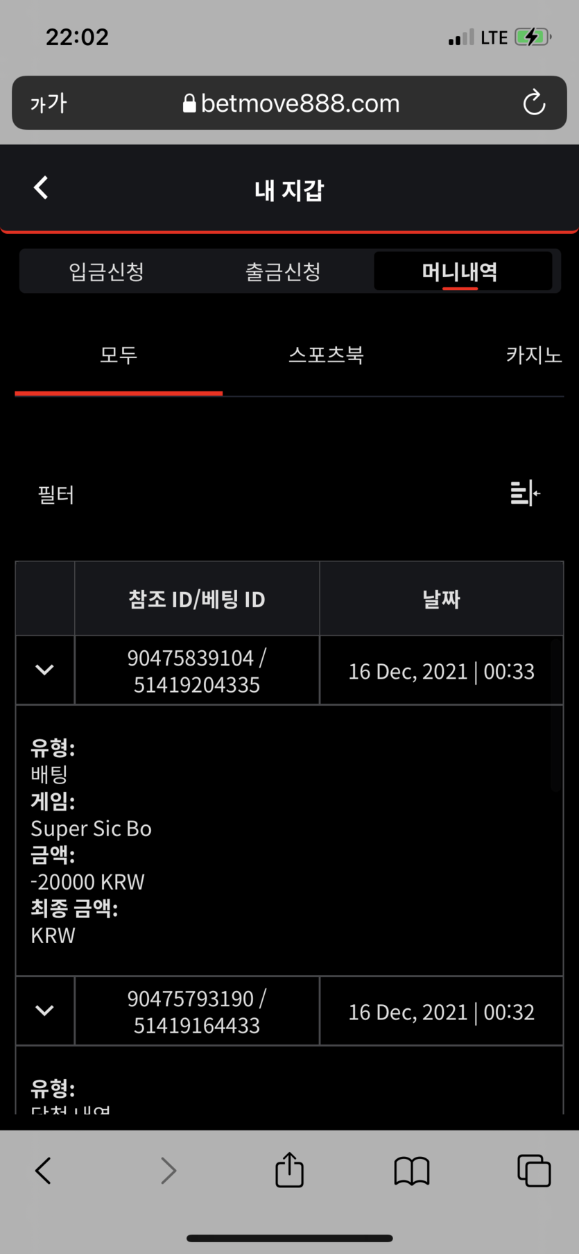 벳무브 후기(0)