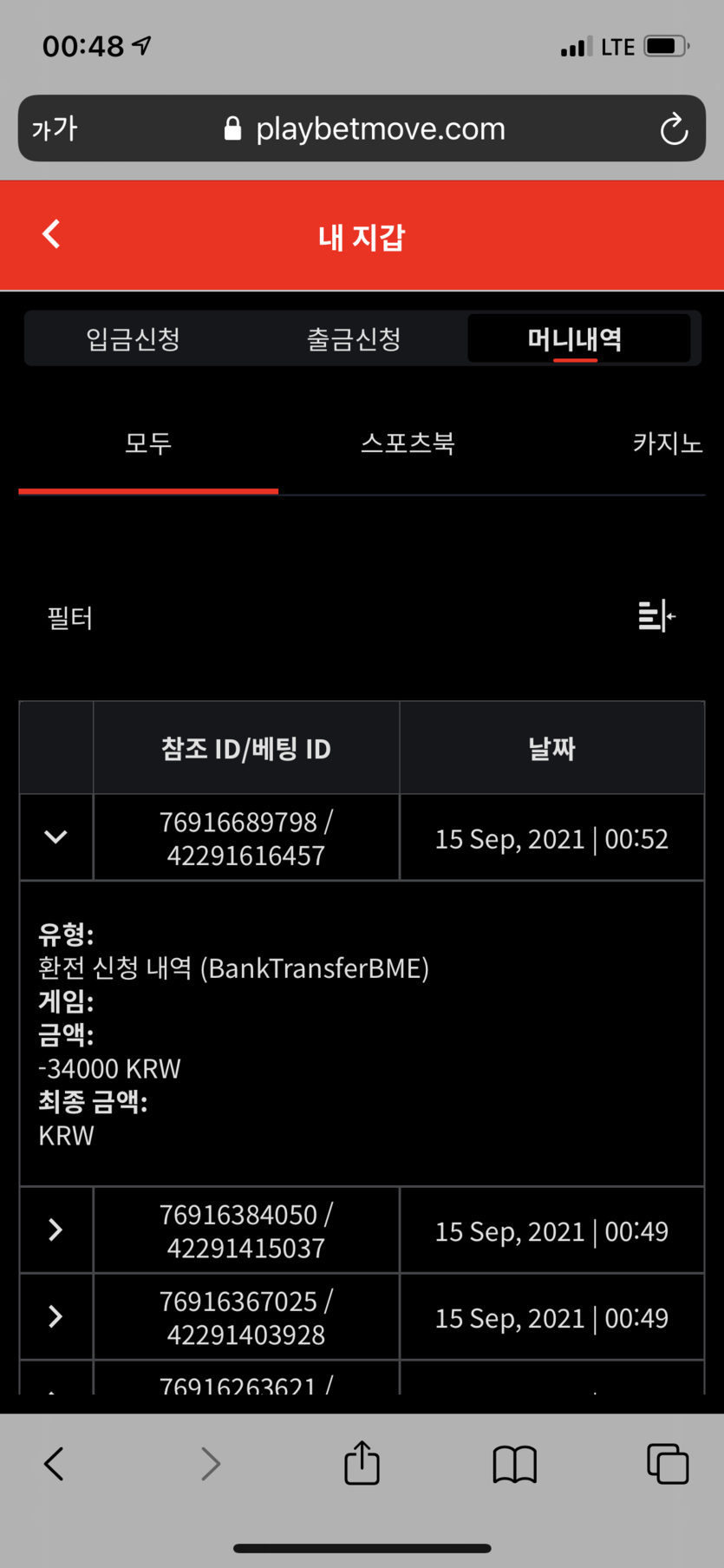 벳무브 후기글(0)