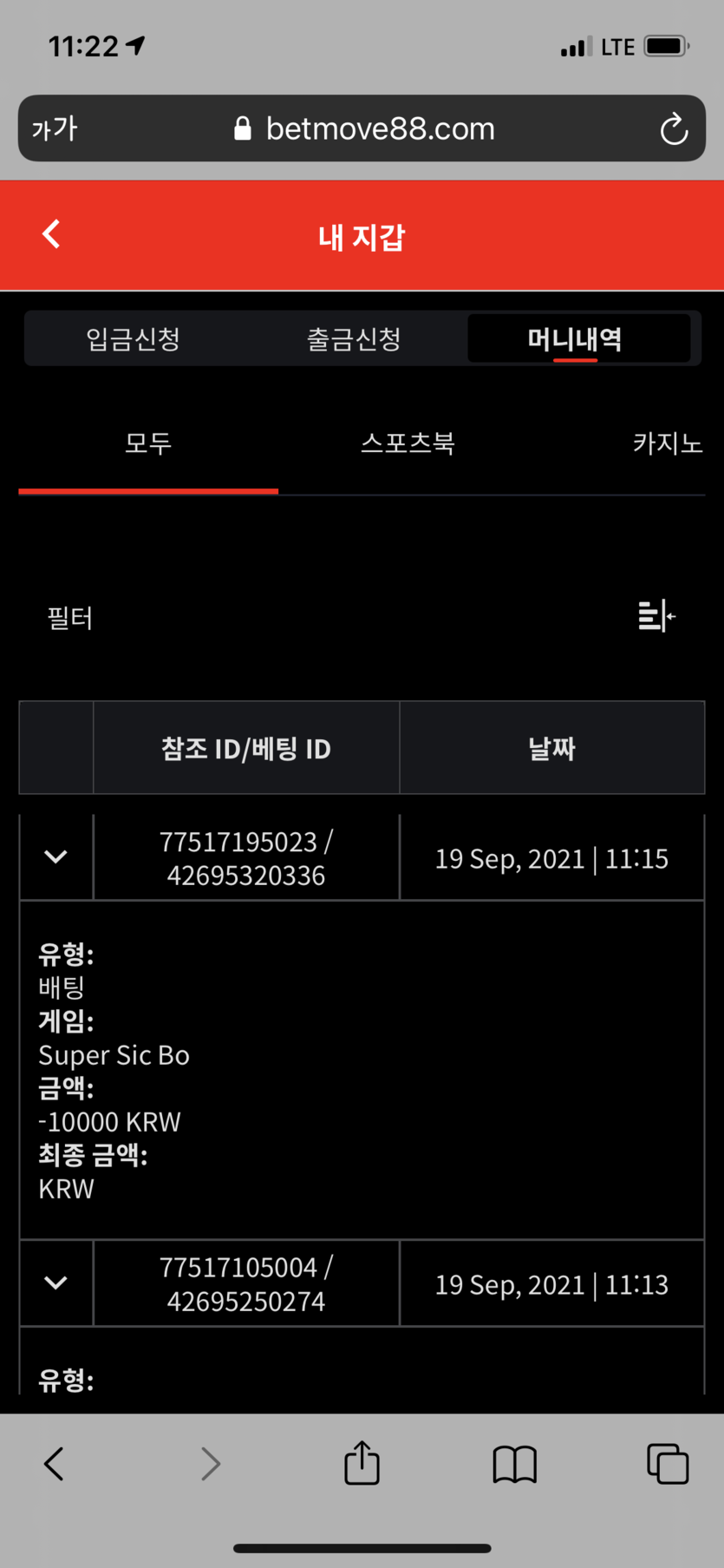 벳무브 후기글(0)