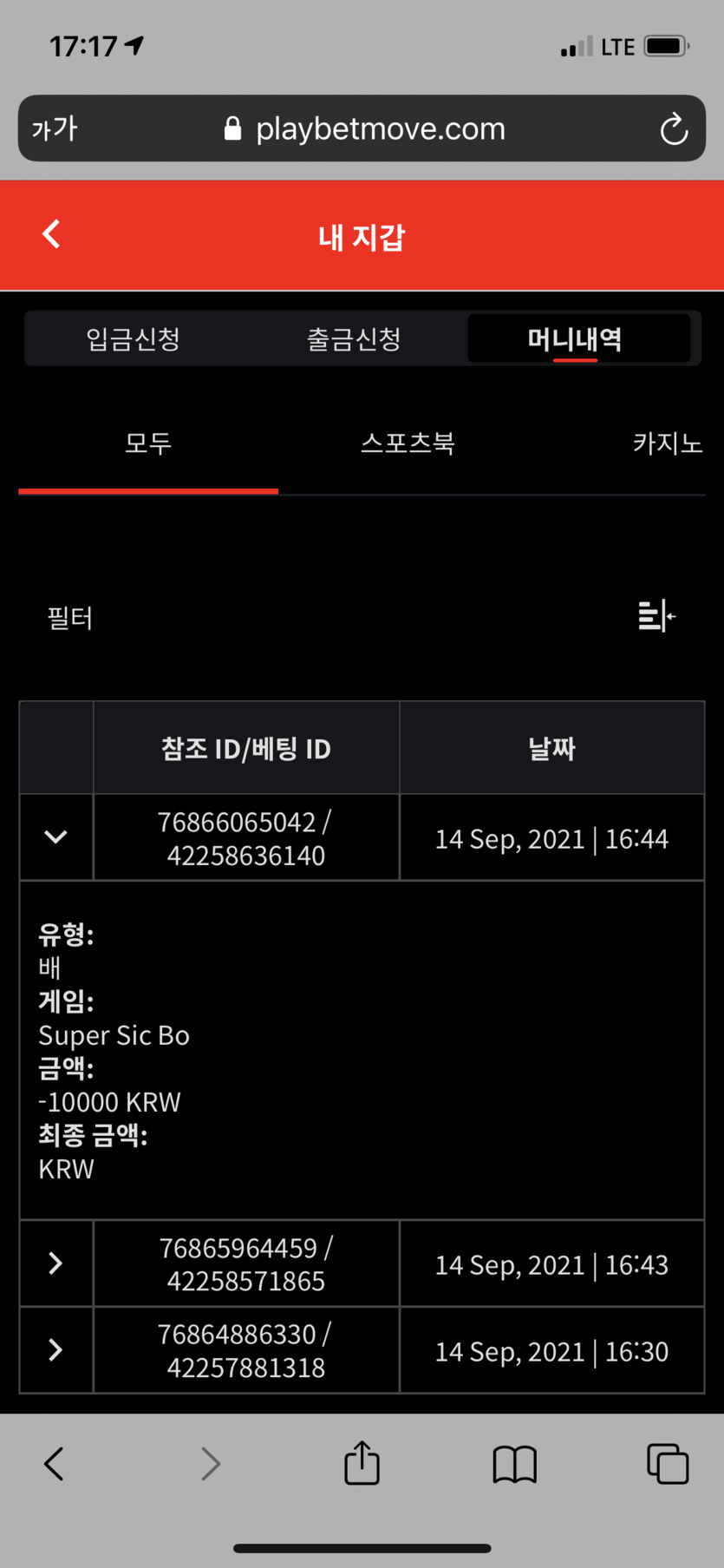벳무브 후기글(0)