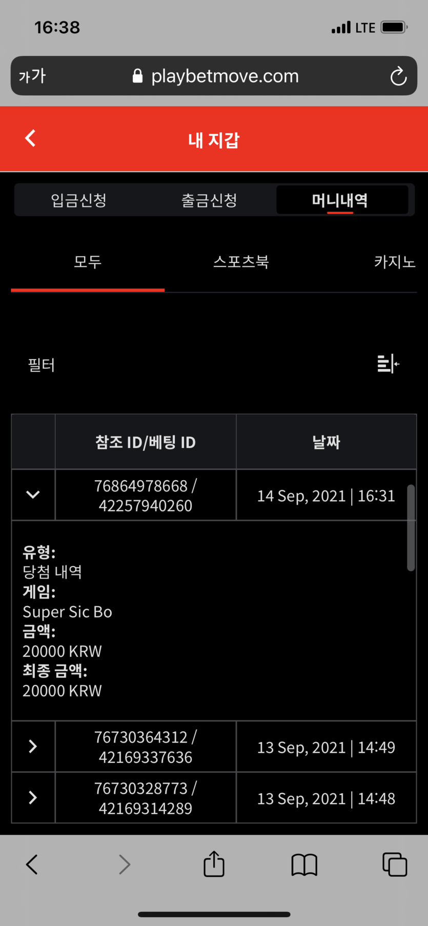 벳무브 후기(0)