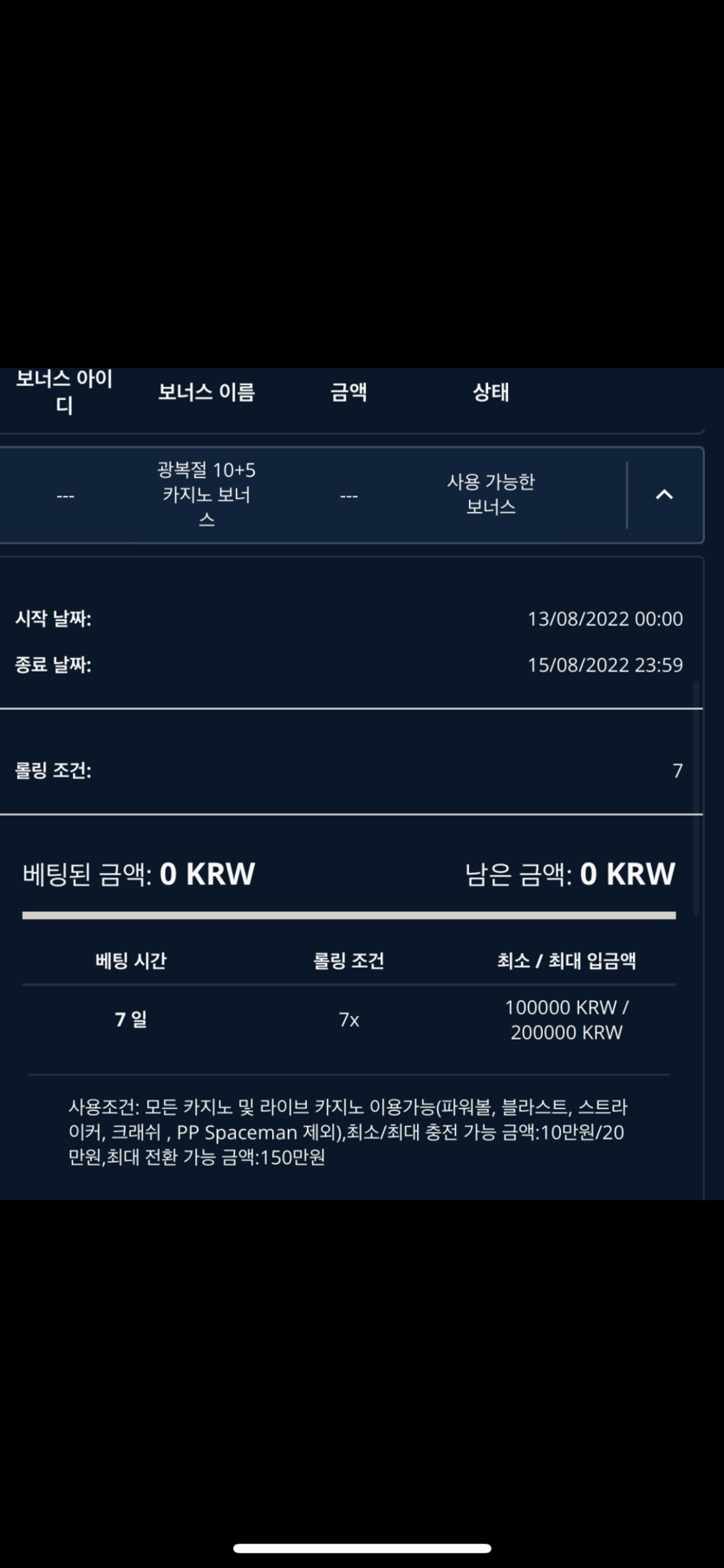벳엔드 후기(0)