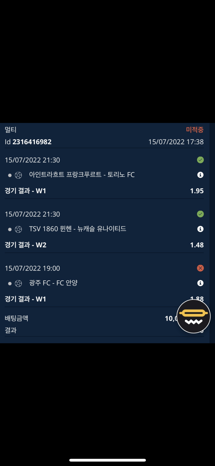 벳엔드(0)