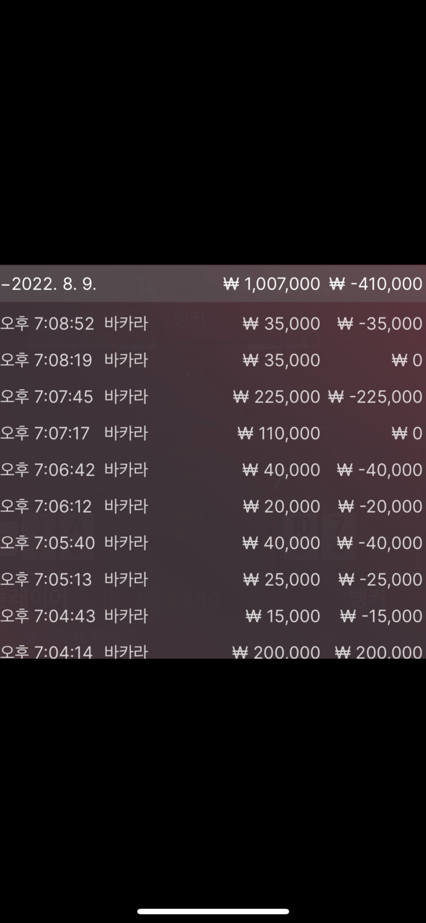 벳엔드 후기(0)