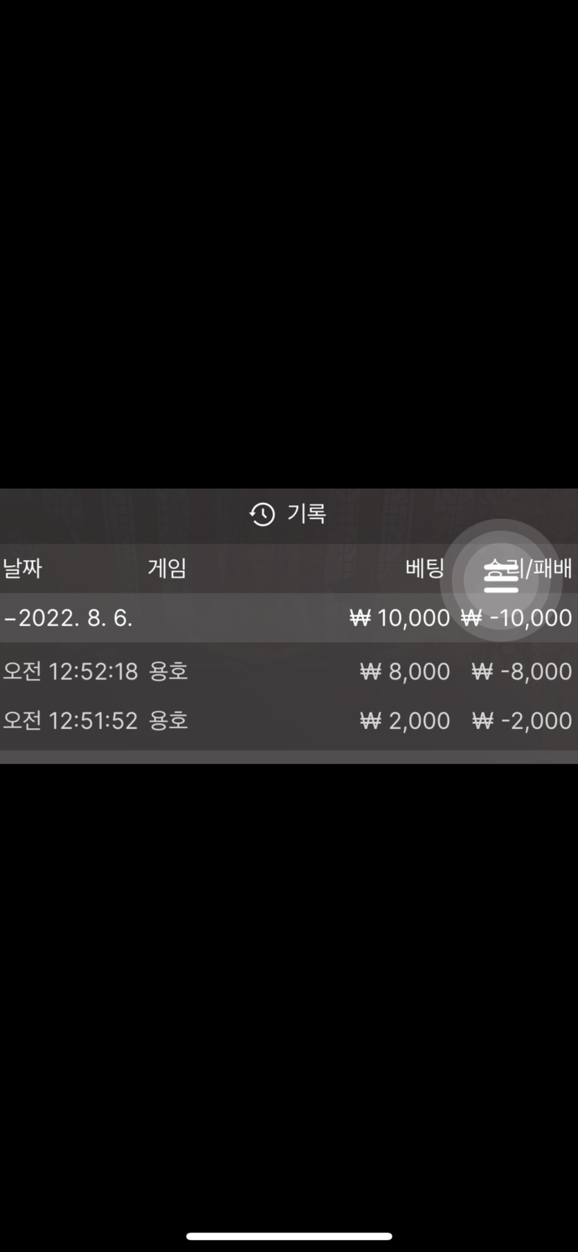 벳엔드 후기(0)