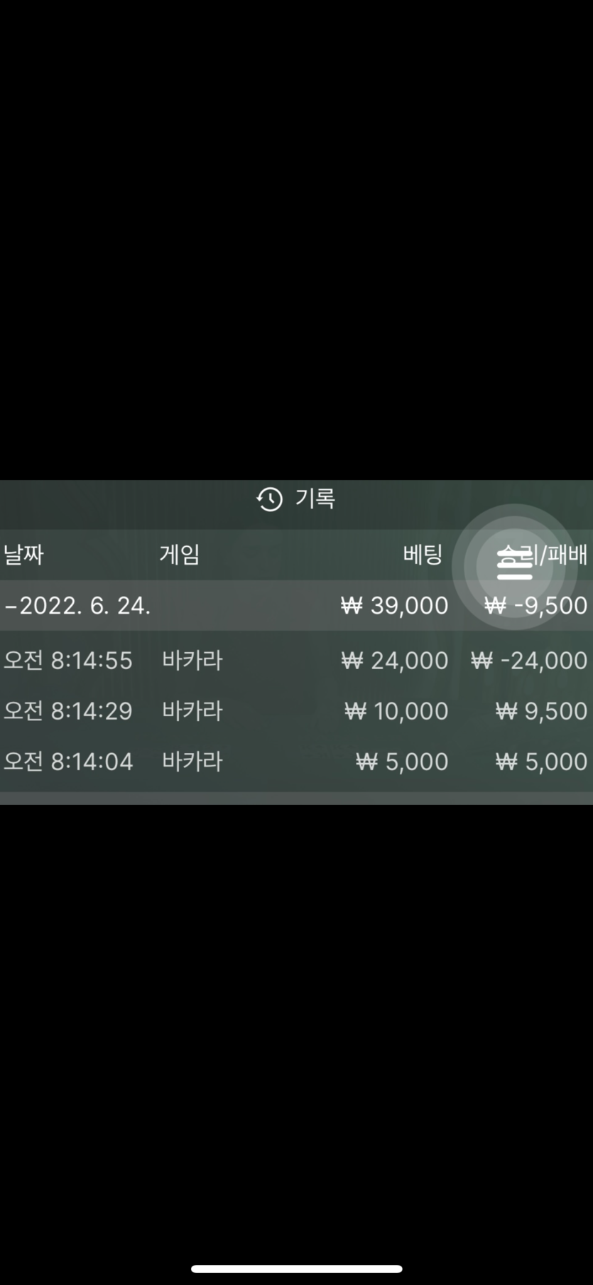 벳엔드 후기(0)