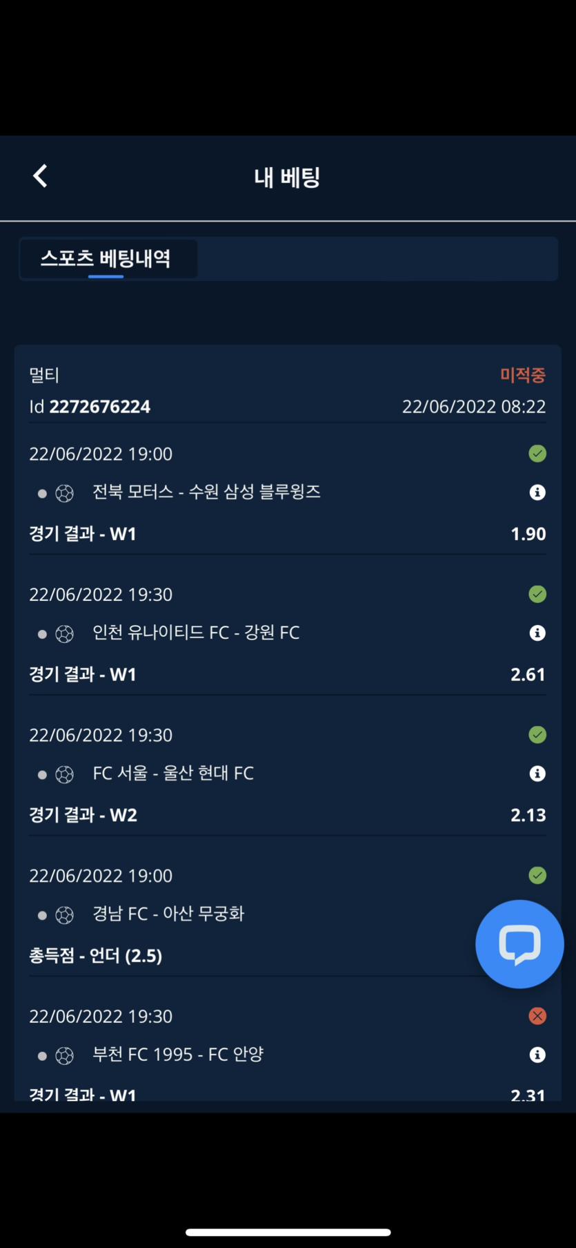 벳엔드 후기(0)