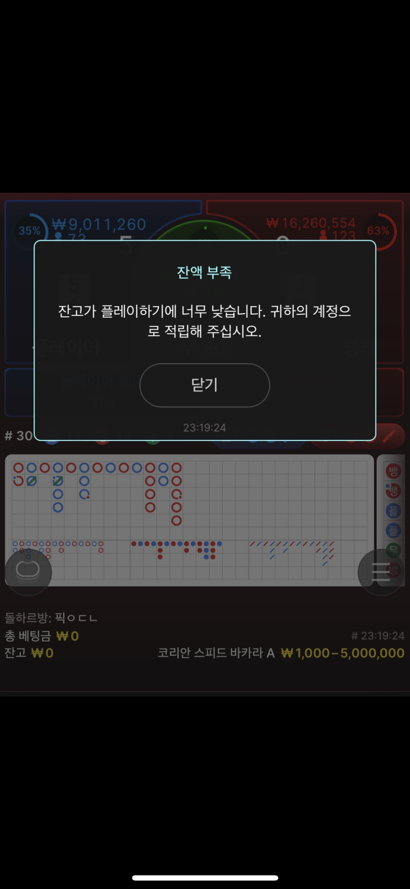벳엔드 후기(0)