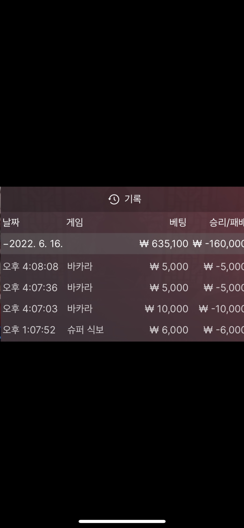 벳엔드 후기(0)