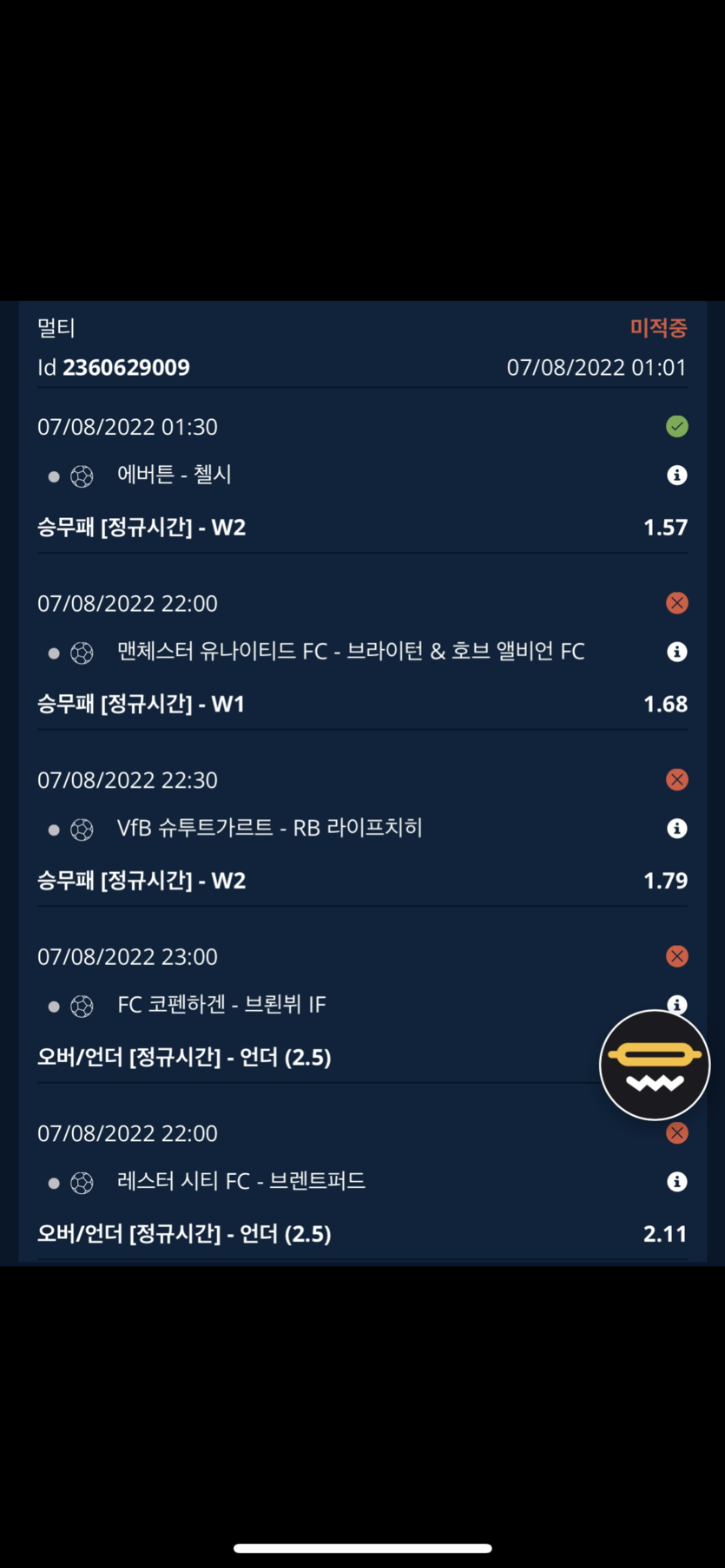 벳엔드(0)