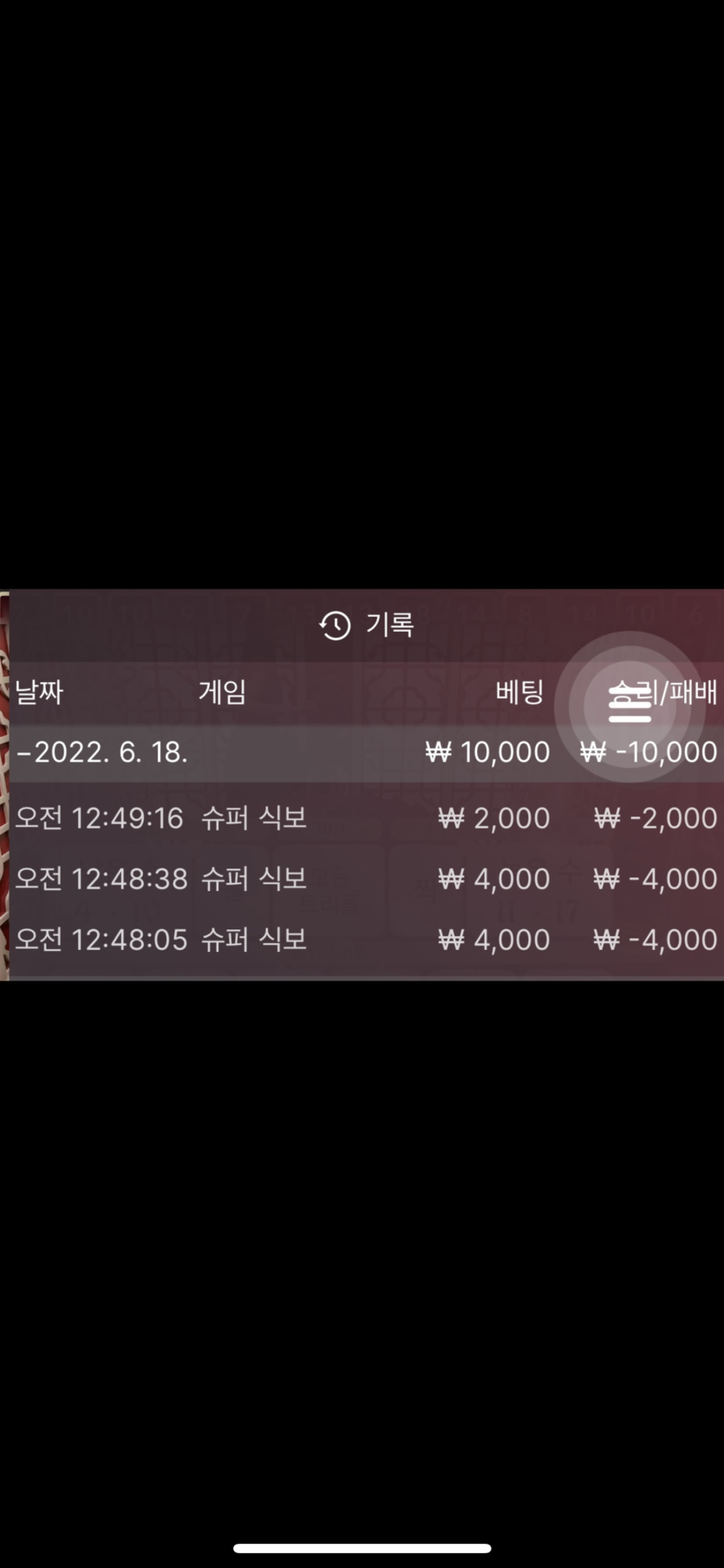 벳엔드(0)
