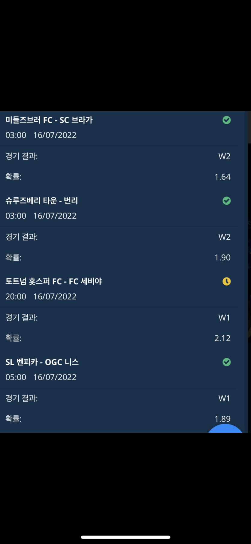 토트넘 승리 기원!!(0)