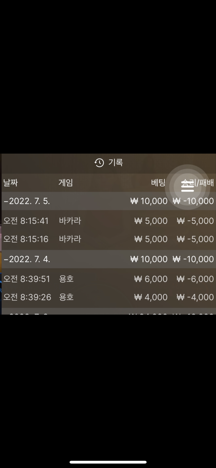 벳엔드 후기(0)