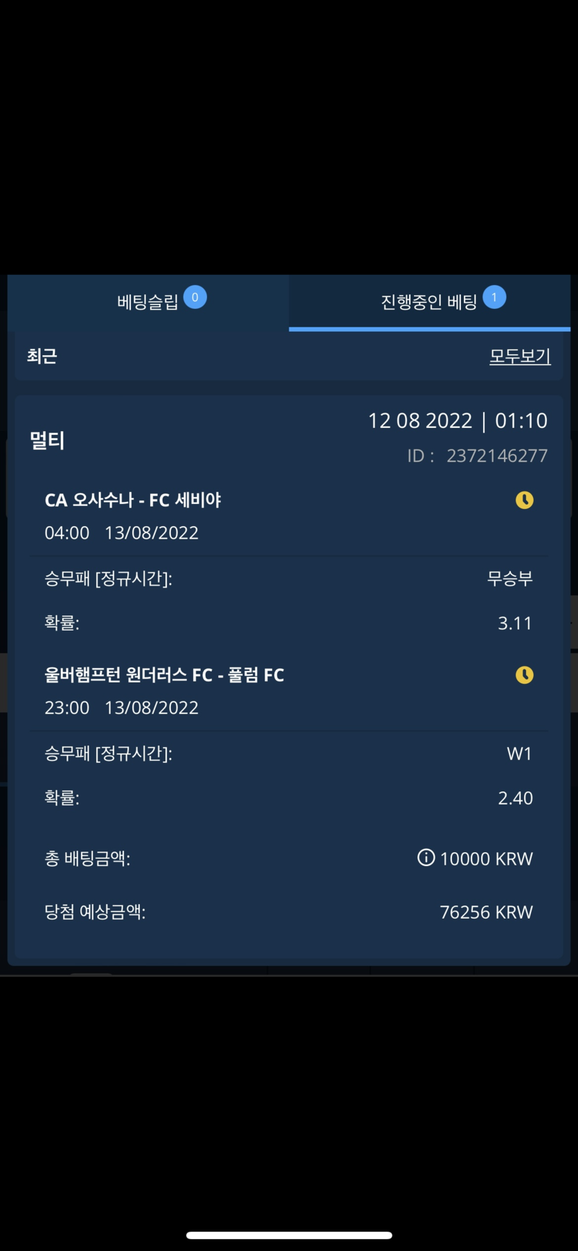 벳엔드 후기(0)